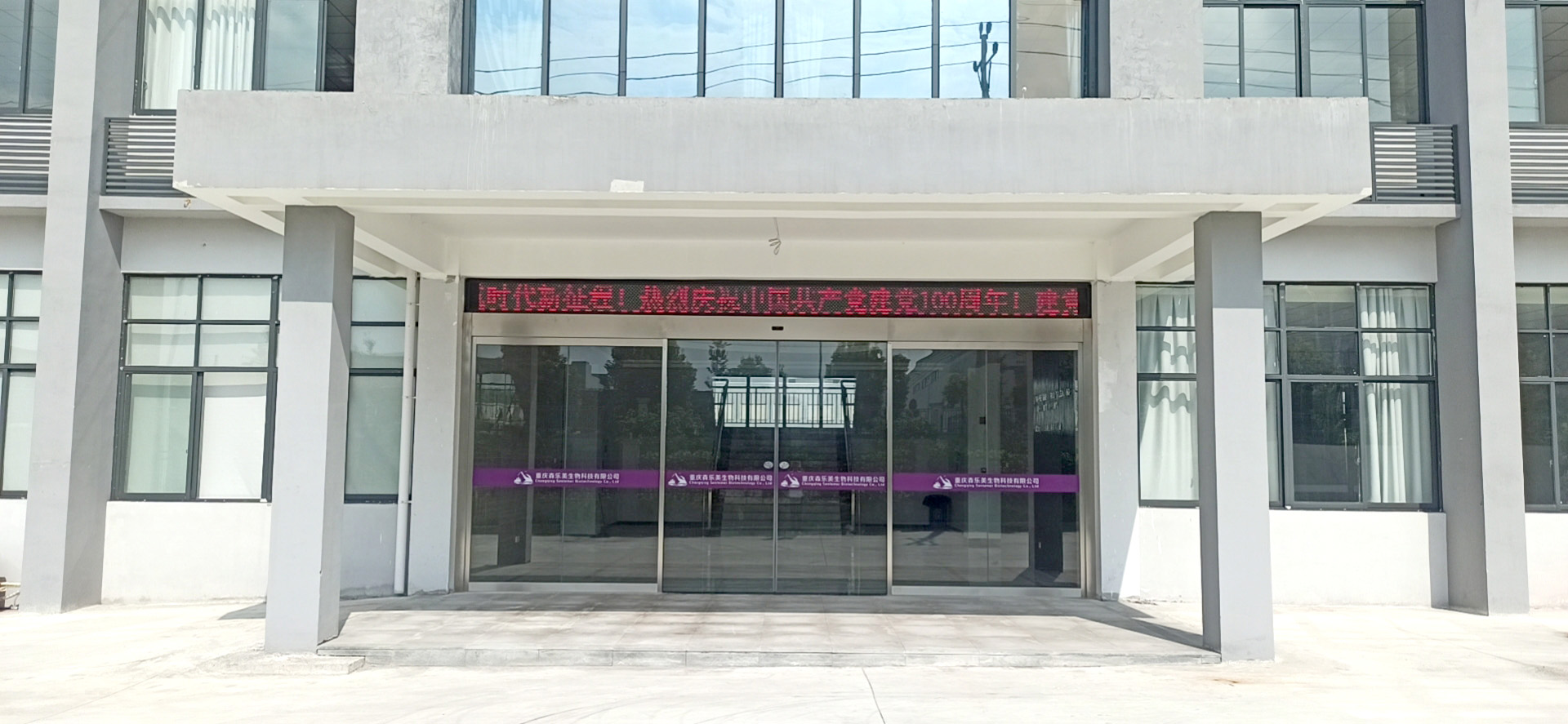 公司環境 